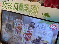 -DQ·蛋糕·冰淇淋(河东万达店)