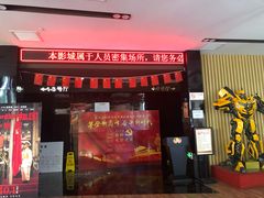 -SFC上影影城(淞南店)