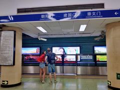 -前门(地铁站)