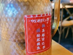 -吴越荣记·苏州菜·松鼠桂鱼(娄门景区店)