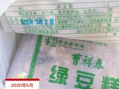 -曹祥泰(解放路店)