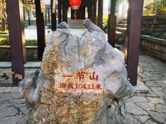 -云龙山