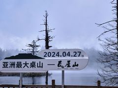 -瓦屋山景区