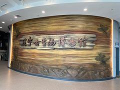 -辽宁古生物博物馆