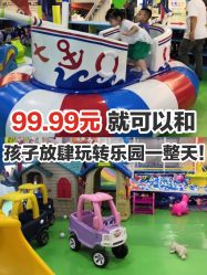 -汇乐童儿童主题乐园(李老社区商业中心店)