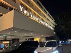 -天津燕园国际大酒店
