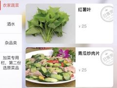 菜单-大赤坎肥仔强烧味海鲜餐厅(大赤坎店)