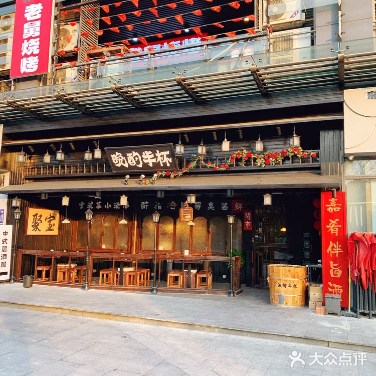 滨江的宝藏小酒馆-晚酌半杯