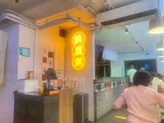 -耍盆友·重庆江湖菜(百子湾店)