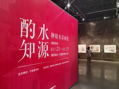 -宁波美术馆