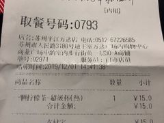 -85度C(苏州平江万达店)