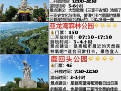 -三亚太阳湾柏悦酒店
