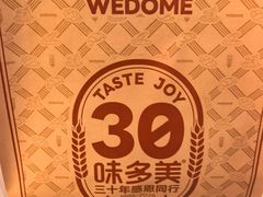 -味多美蛋糕(霍营地铁店)