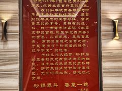 -砂锅居·始于1741(万丰路店)