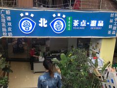 门面-超琪星·咖啡简餐(川音店)