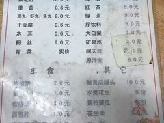 菜单-小老虎