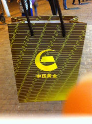 iphone_upload_pic-中国黄金(塘桥店)