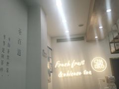 -茶百道(江津吾悦广场店)