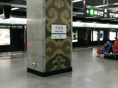 -平安里(地铁站)