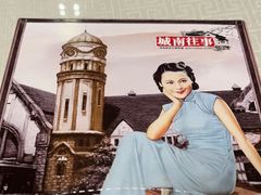 -城南往事·鲁菜济南菜(长清园博园恒大绿洲店)