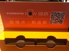 -星巴克(南京大世界店)