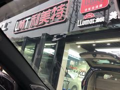 -利美特•威固V-KOOL双膜(杨浦授权店)