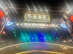 -川西坝子火锅(金沙1.0直营店)