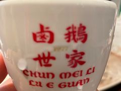 -春梅里卤鹅馆·47年老字号(中山路店)