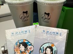 -沪上阿姨·臻选茶饮(上海环球港店)