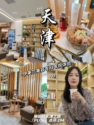 -天津伊美尔医疗整形美容专科医院