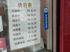 -汴京炸鸡王(蔡锷北路店)