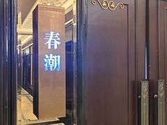 -古南都·江苏酒家(建宁路店)