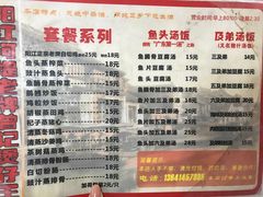 -阳江河堤老牌曾记美食
