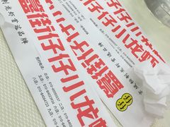 -簋街仔仔小龙虾(总店)