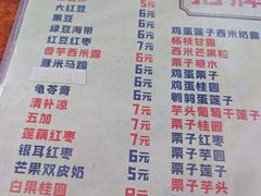 -港湾糖水