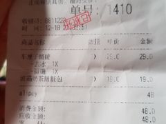 账单-LELECHA乐乐茶(美罗城店)