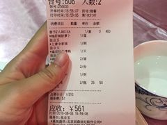 账单-北京全聚德(王府井店)