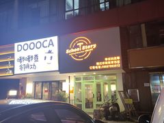门面-SchoolStory学校的故事(七星路店)
