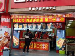 门面-正新鸡排·炸鸡烧烤(江宁路店)