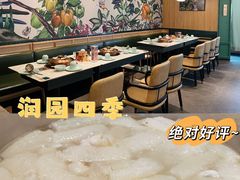 -润园四季椰子鸡火锅(南山海岸城店)