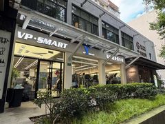 -VPsmart私教健身工作室(新华路旗舰店)