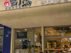 -蟹小满·蟹黄捞面(杭州西湖店)
