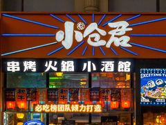 -鸽屋咕咕咕(金銮大厦店)