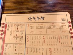 菜单-受气牛肉·重庆耙牛肉(来福士店)