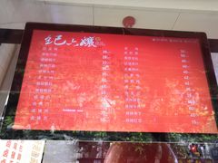-王浩儿纪六孃甜皮鸭(乐山总店)