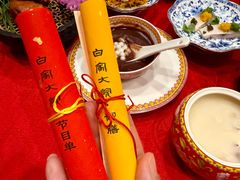 -白家大院·王府宫廷菜(苏州街店)