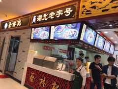 -蔡林记(昙华林泛悦汇店)
