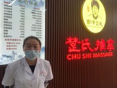 -楚氏正骨推拿按摩院(九水东路店)
