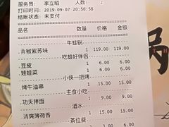 账单-蛙小侠(柳州万象城店)