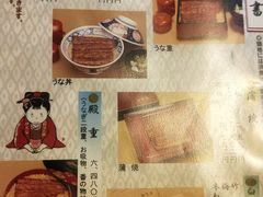 -伊豆荣(不忍亭店)